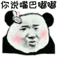 抖音嘴巴嘟嘟系列表情大全下载