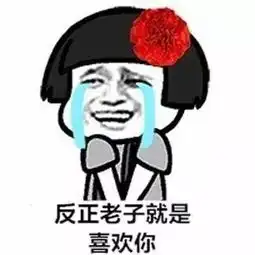 我想你了表情包情侣情人