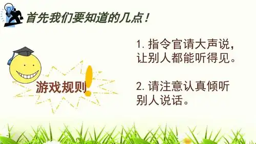 一年级上册口语交际我说你做语文园地一课件21张ppt