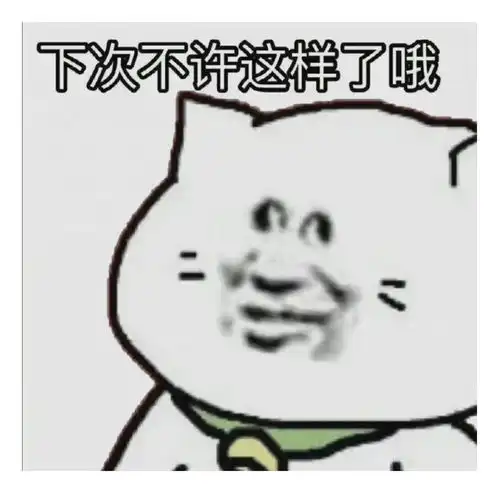 表情包一组有趣的表情包50期