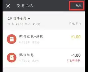 微信群发的红包只点进去看没有点拆红包算不算领了