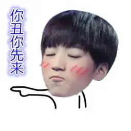 谁能教教我表情包咋弄,这样的