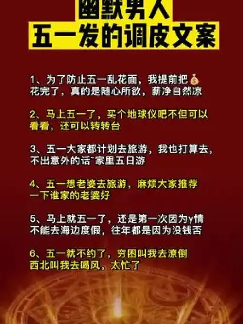 高情商读书之美调皮男人说话技巧涨知识