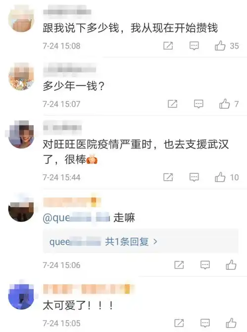 蔡衍明让旺旺承包你的一生