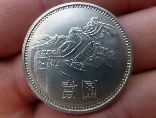 流通过的长城1元硬币,如果是这个年份的,一枚价值500元