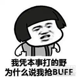 王者荣耀凭本事什么梗凭本事控住我什么梗