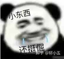 泪流满面表情包熊猫表情