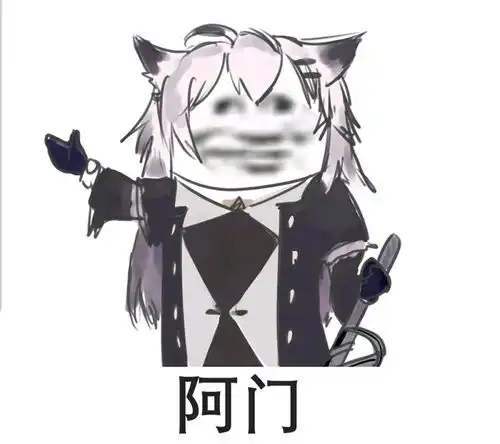 吐血表情包明日方舟