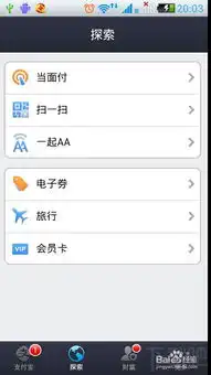 支付宝钱包怎么样向别人收款一起aa