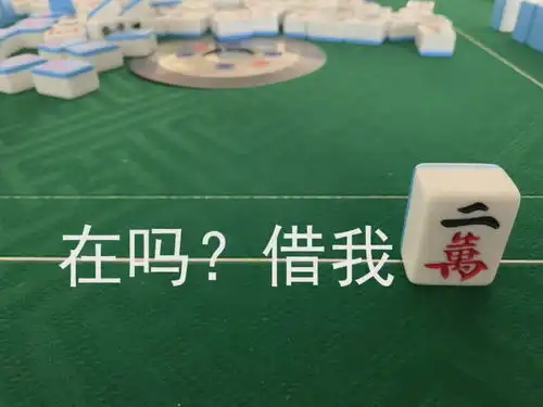 麻将原来还能这样玩,怼天怼地怼空气