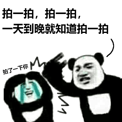 小幺鸡表情包搞笑拍一拍