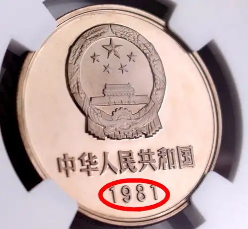 今非昔比的1元硬币,单枚能卖15000元,有一枚就知足