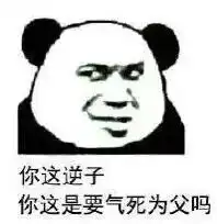 暴走漫画表情