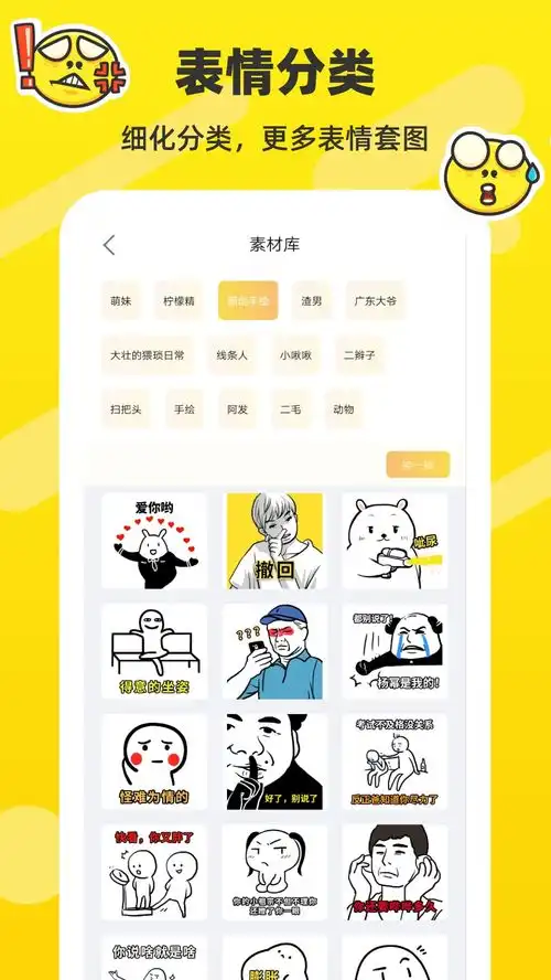 斗图表情包制作官方下载斗图表情包制作app最新版本免费下载应用宝官网