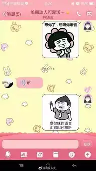 套路男朋友的连环表情包