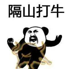 朋友过两招武功表情包高清无水印版电脑客户端版雷达下载