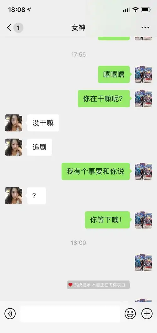 追了5年的女神,今天用了这个方法居然搞定啦
