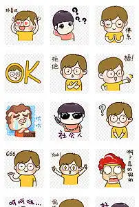 可爱人物表情包弹幕png免扣素材图片模板下载184.54mb表情符大全标志丨符号