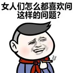 小学生表情包我走过最远的路,是你的套路