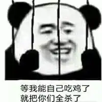 人老了表情包微信表情包