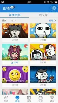 怎么用双手打字表情包图