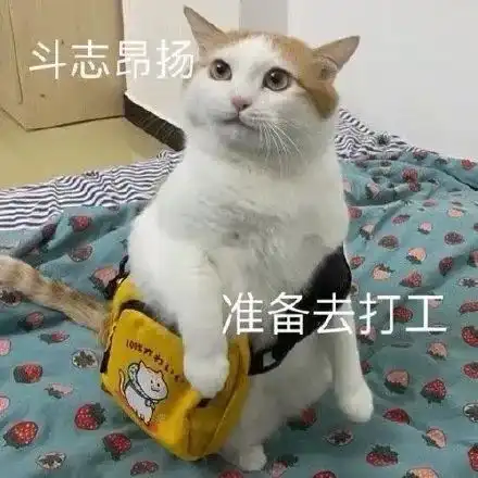 表情包上班下班打工系列