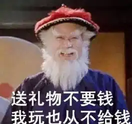 继撞脸海王后,徐锦江再次撞脸圣诞老人,圣诞表情包一夜之间走红