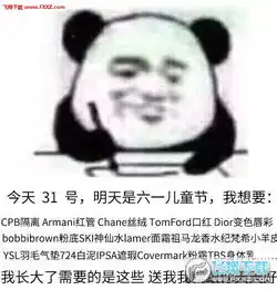 熊猫头记仇表情包下载熊猫头记仇表情图片下载飞翔下载