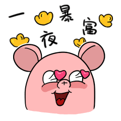 大型烧钱现场,这20款巨美新年限定好看到猪叫