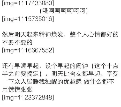 表情如何改掉晚睡强迫症表情