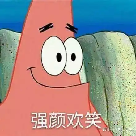 闪亮登场图片表情包海绵