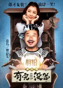 范伟贾静雯郎才女貌新片变行走表情包