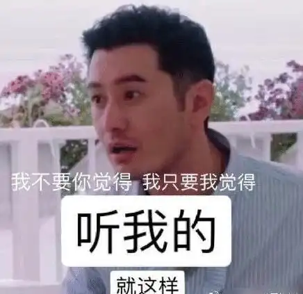 太霸道黄晓明晒照回应中餐厅争议到底哪来的铁憨憨