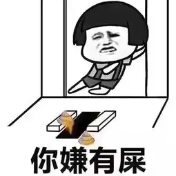 套路男朋友的连环表情包