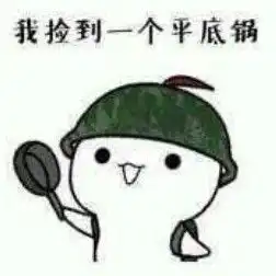 求带飞表情包第一弹
