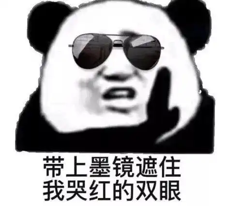 表情包丨我你爱情,明白