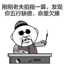 段子神图只为让一日的您放松心态神采飞扬