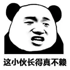 抖音熊猫人嘴里藏骂人字表情包大全对不起我错了错你大爷滚