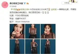 杨幂微博之夜获得公益榜样人物,台下一众明星的表情亮了