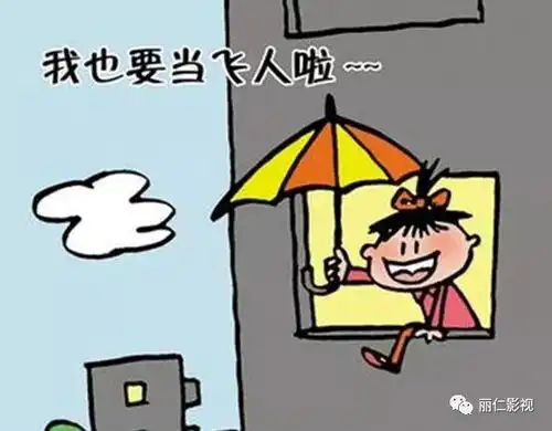 女童撑小花伞坠楼,竟在模仿动画片