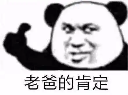 表情包你小子飘了