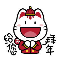 请查收你的新春表情包