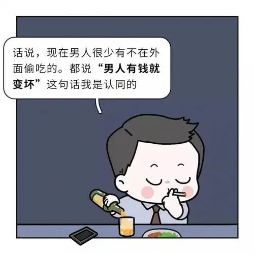 老公与小三的聊天记录揭露男人出轨真相家花没有野花香