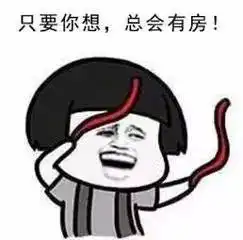 2017年首月上海房价地图出炉,春节过后你家房子涨了多少