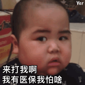 tatan小胖子欠揍表情包不爽你打我啊,来,往这里打