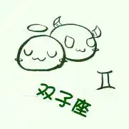 有带双子座这三个字的qq头像吗