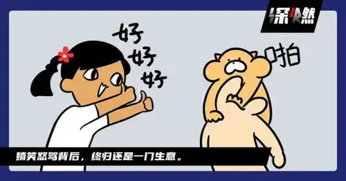打工人的表情包,值几个亿