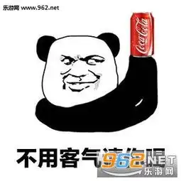 提醒喝可乐小助手表情包提醒喝可乐表情包下载乐游网游戏下载