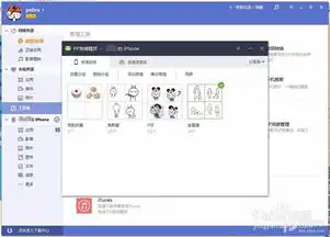 pp助手微信表情精灵使用教程