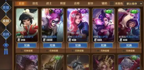 王者荣耀限时点券活动再次开放,有多少人兑换皮肤后悔了